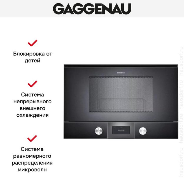 Встраиваемая микроволновая печь Gaggenau BMP 225-100 в Тюмени (preview 5)