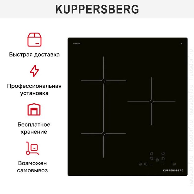 Варочная панель Kuppersberg ICI 418 в Тюмени (preview 5)
