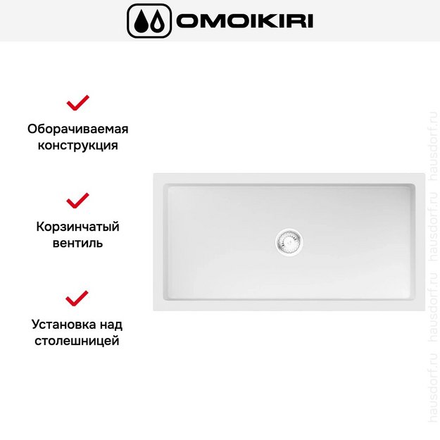 Мойка Omoikiri Mikura 91 WH в Тюмени (preview 2)