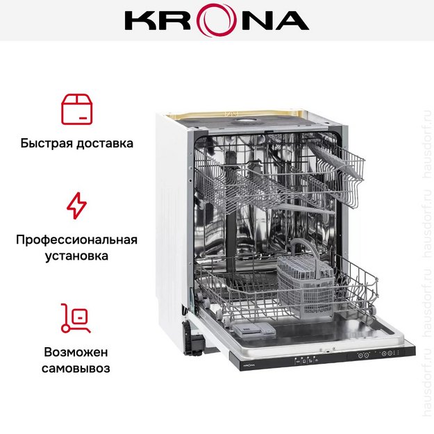 Встраиваемая посудомоечная машина KRONA AMMER 60 BI K в Тюмени (preview 21)