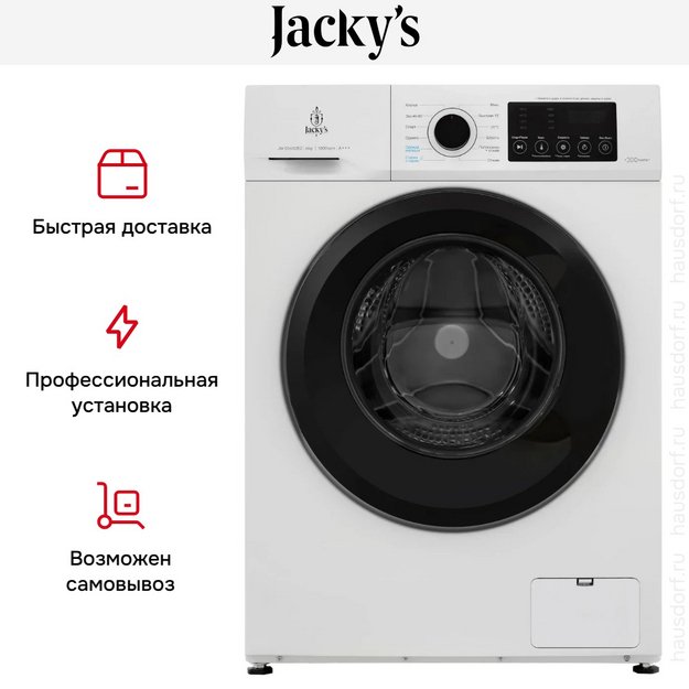 Стиральная машина Jacky`s JW S0602BS в Тюмени (preview 19)