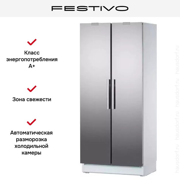 Холодильная камера Festivo 90 CM 90CM00441 (серый/нержавеющая сталь) в Тюмени (preview 5)