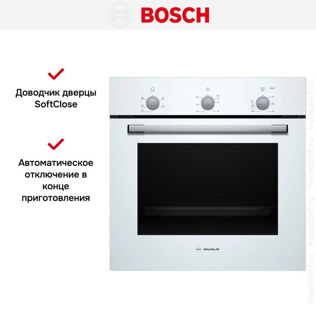 Духовой шкаф Bosch HBF011BV1T в Тюмени (preview 6)