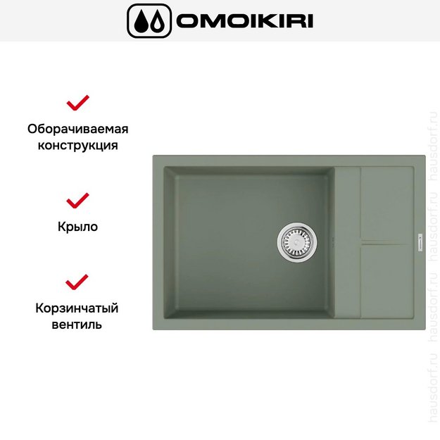 Мойка Omoikiri SUMI 78A-LB WG в Тюмени (preview 5)