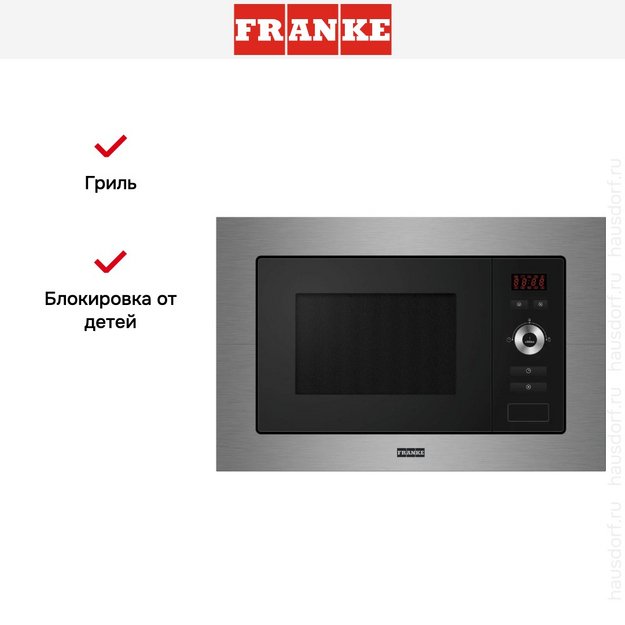 Встраиваемая микроволновая печь Franke FSL 20 MW XS в Тюмени (preview 3)