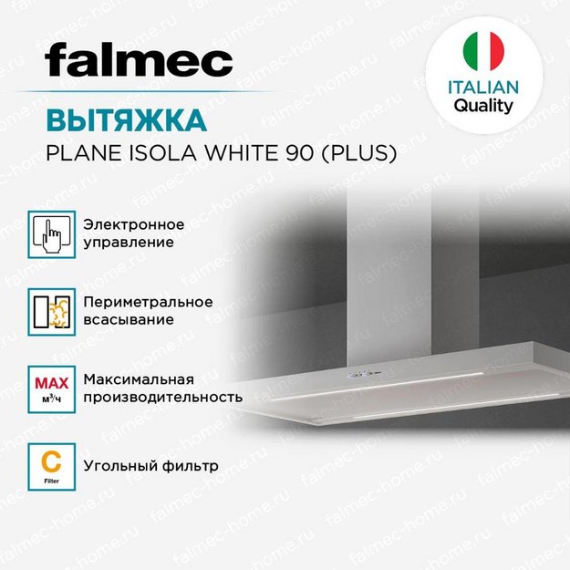 Вытяжка Falmec PLANE WHITE 90 (PLUS) в Тюмени (preview 5)