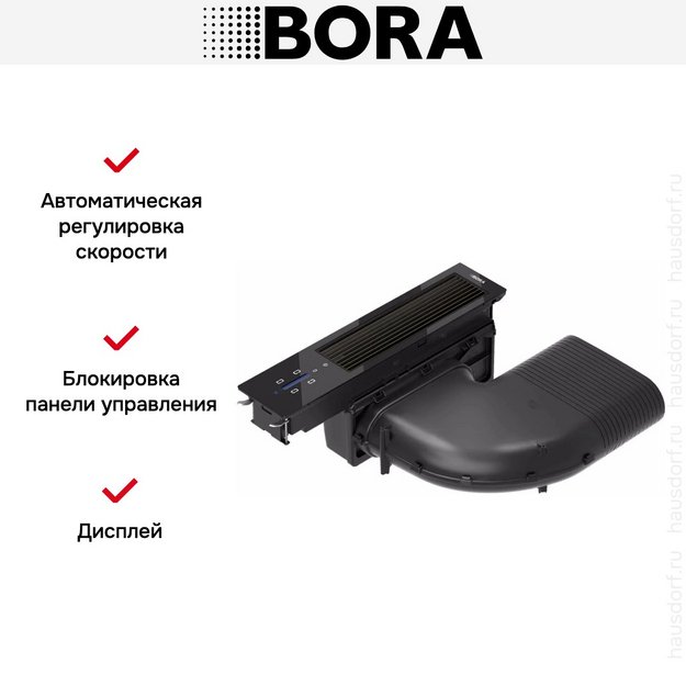 Встраиваемая в столешницу вытяжка BORA CKA2AB в Тюмени (preview 6)