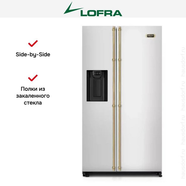 Холодильник Lofra GFRS 918/O BRASS в Тюмени (preview 6)