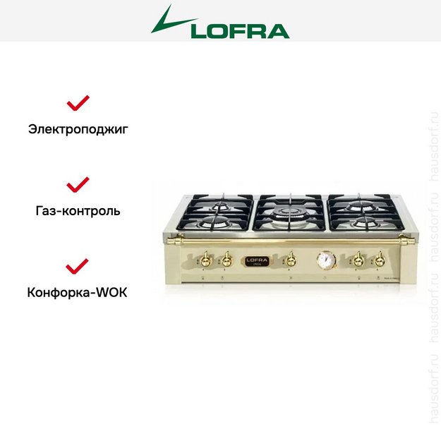 Варочная панель Lofra TRBI96/5 BRASS в Тюмени (preview 3)