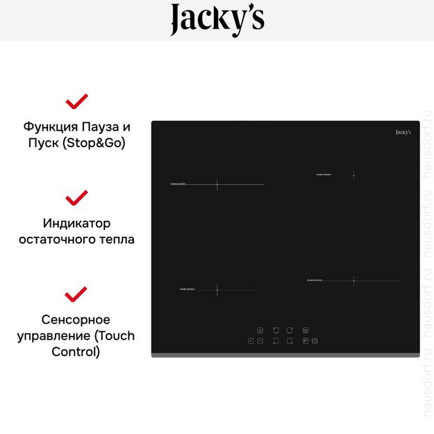 Варочная панель Jacky`s JH IB66 в Тюмени (preview 3)