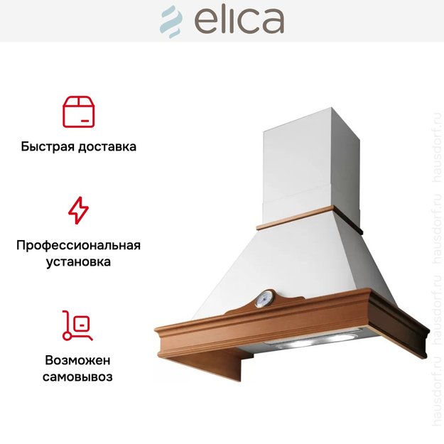 Вытяжка Elica ORETTA WH/A/90 T.GREZZO в Тюмени (preview 5)