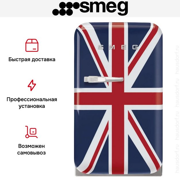Минибар Smeg FAB5RDUJ6 в Тюмени (preview 4)