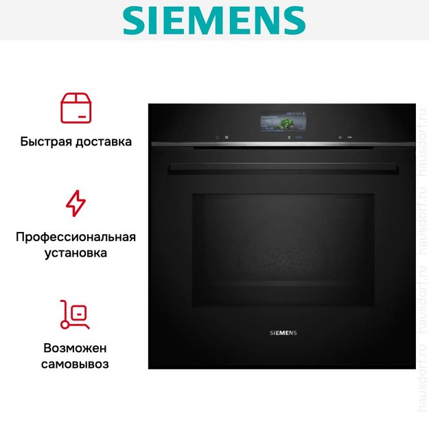 Духовой шкаф Siemens HM736GAB1 в Тюмени (фото 9) Духовой шкаф Siemens HM736GAB1 в Тюмени (preview 9)