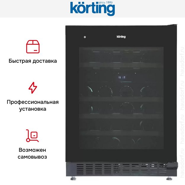 Винный шкаф Korting KFW 803 DB GN в Тюмени (preview 9)