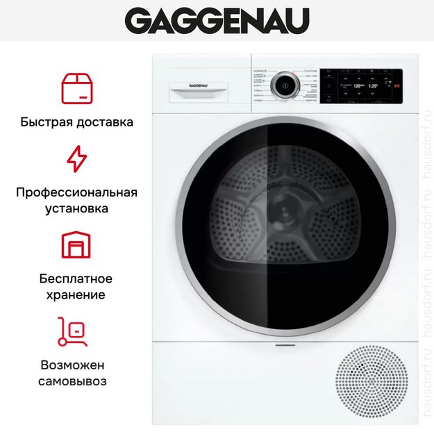 Сушильная машина Gaggenau WT260110 в Тюмени (preview 5)