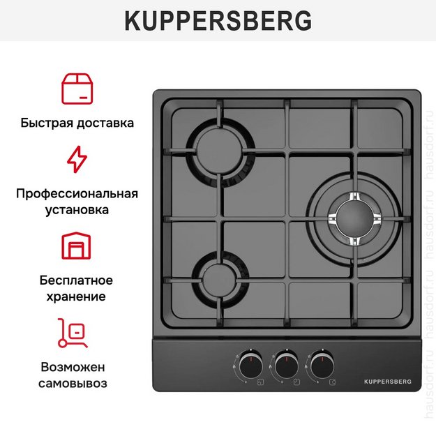 Газовая варочная панель Kuppersberg FS 40 B в Тюмени (preview 3)