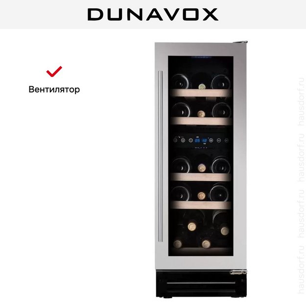 Винный шкаф Dunavox DAUF-17.58DSS в Тюмени (preview 8)