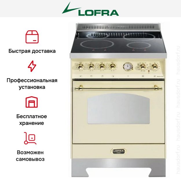 Варочный центр Lofra RBI66MFT/4I Brass в Тюмени (preview 2)