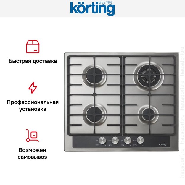 Варочная поверхность Korting HG 665 CTGX в Тюмени (preview 4)