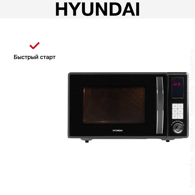 Микроволновая печь Hyundai HYM-D3009 в Тюмени (preview 12)