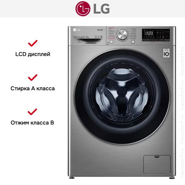 Стирально-сушильная машина LG F2V5GG2S в Тюмени (preview 16)