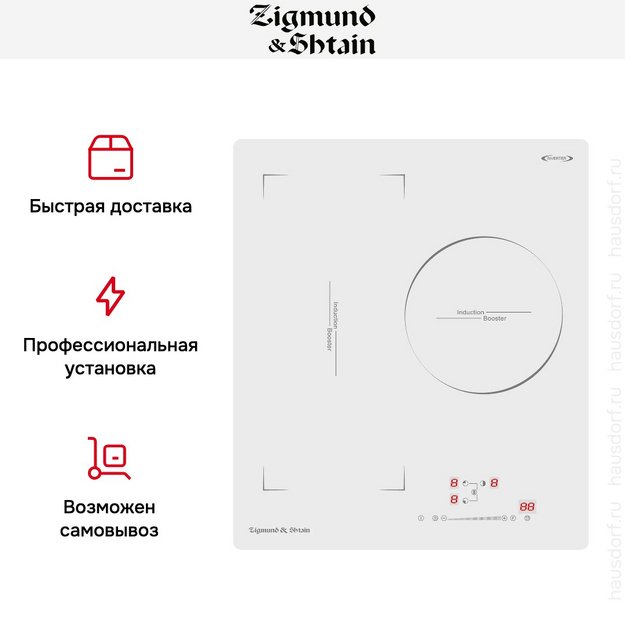 Стеклокерамическая варочная панель Zigmund Shtain CI 49.4 W в Тюмени (preview 6)