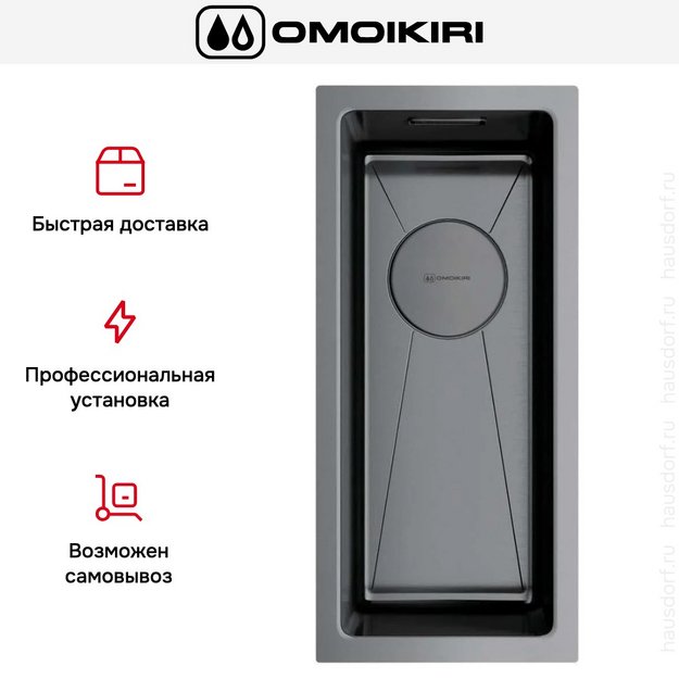 Мойка Omoikiri Taki 20-U/IF-GM в Тюмени (preview 8)