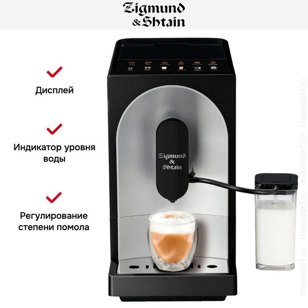 Кофемашина Zigmund Shtain ZACM-2100 в Тюмени (preview 9)