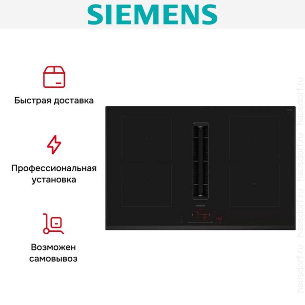 Индукционная варочная панель Siemens ED851HQ26E в Тюмени (preview 8)