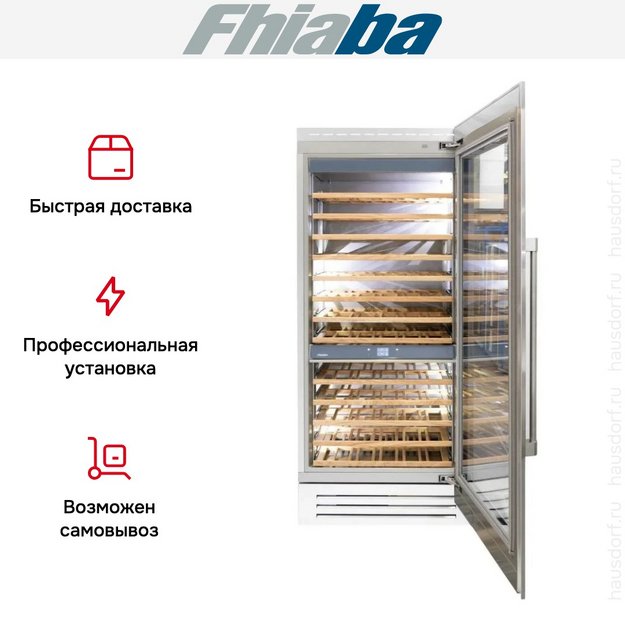 Встраиваемый винный шкаф Fhiaba RS900FW6 в Тюмени (preview 3)