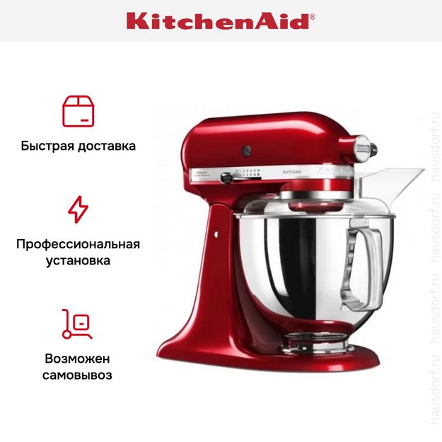 Миксер KitchenAid 5KSM175PSECA в Тюмени (preview 11)