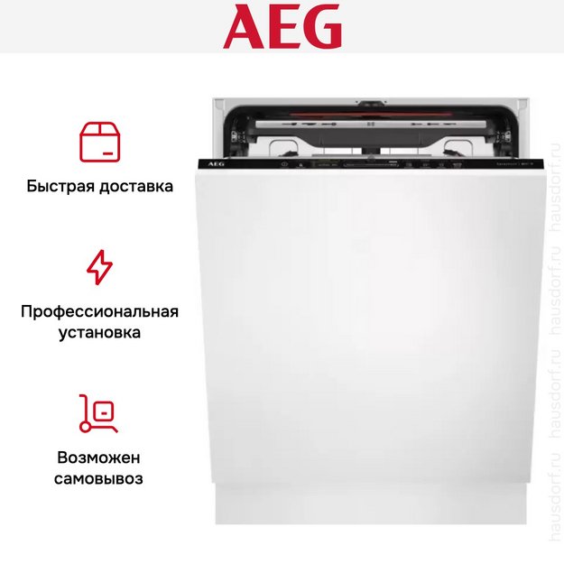 Встраиваемая посудомоечная машина AEG FSK93718P в Тюмени (preview 15)