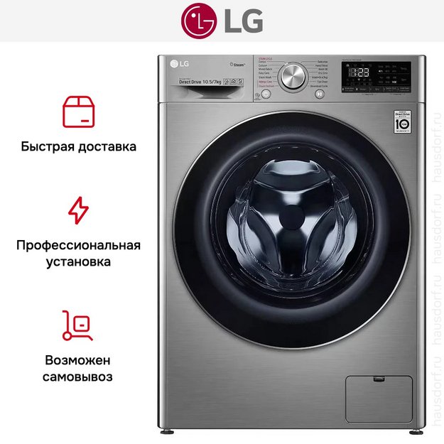 Стирально-сушильная машина LG F4V5RGP2T в Тюмени (preview 19)