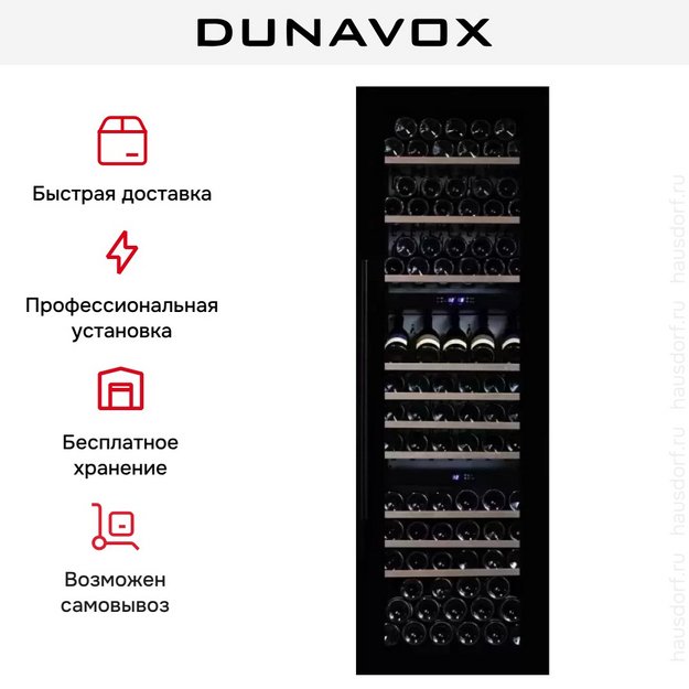 Винный шкаф Dunavox DX-89.246TB в Тюмени (preview 8)