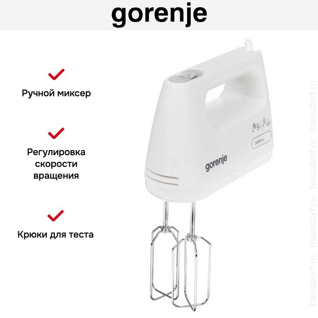 Миксер Gorenje M360CW в Тюмени (preview 12)
