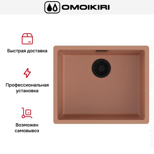 Мойка Omoikiri YAMAKAWA 55 INTEGRA-CN в Тюмени (preview 4)