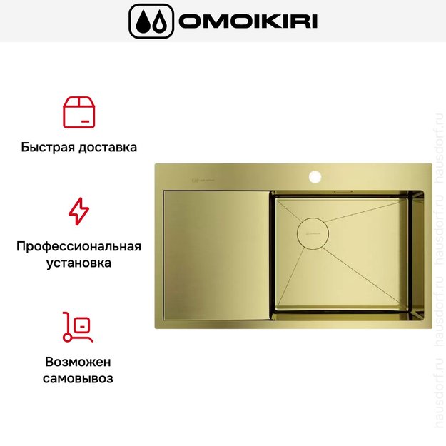 Мойка Omoikiri AKISAME 86 SIDE LG-R светлое золото крыло слева в Тюмени (preview 4)