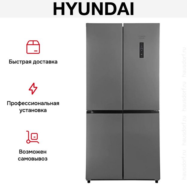 Холодильник Hyundai CM45083F нержавеющая сталь в Тюмени (preview 27)