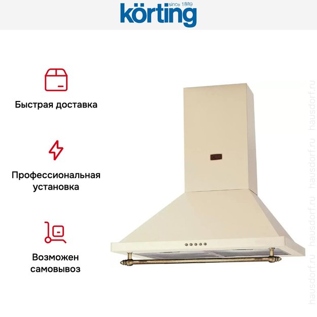 Купольная вытяжка Korting KHC 6750 RB в Тюмени (preview 6)