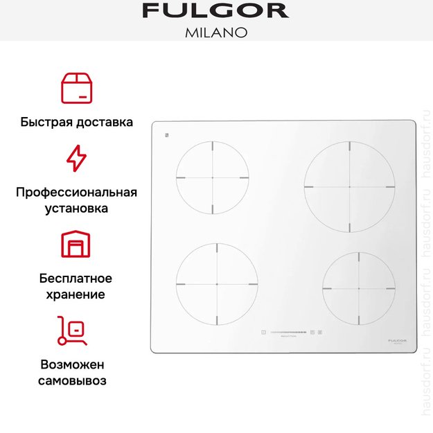 Индукционная варочная панель Fulgor Milano CH 604 ID TS WH в Тюмени (preview 5)