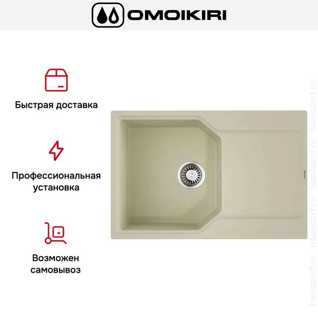 Мойка Omoikiri Yonaka-78-BE в Тюмени (preview 8)