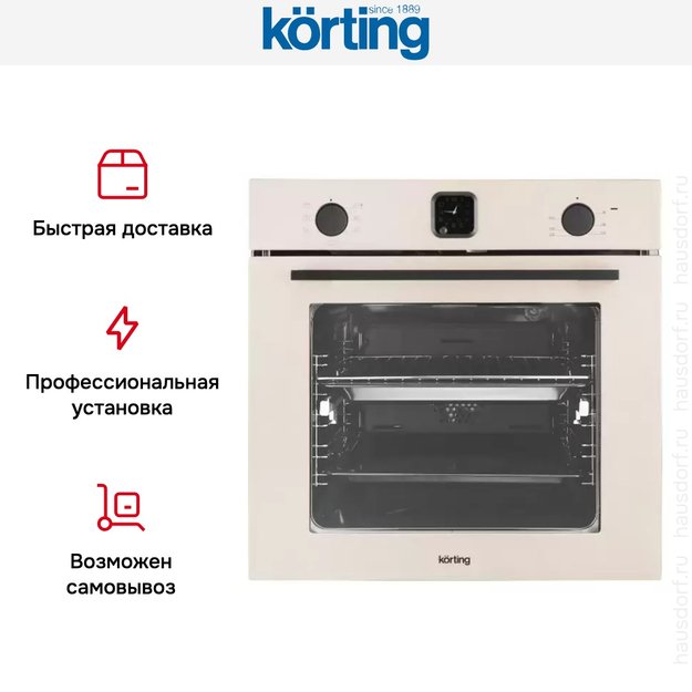 Духовой шкаф Korting OKB 4701 CNRB в Тюмени (фото 11) Духовой шкаф Korting OKB 4701 CNRB в Тюмени (preview 11)