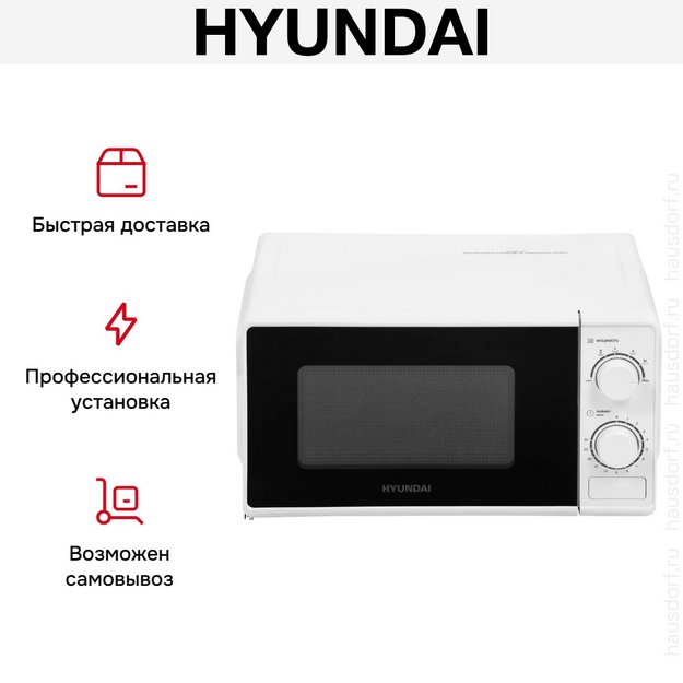 Микроволновая печь Hyundai HYM-M2097 в Тюмени (preview 7)