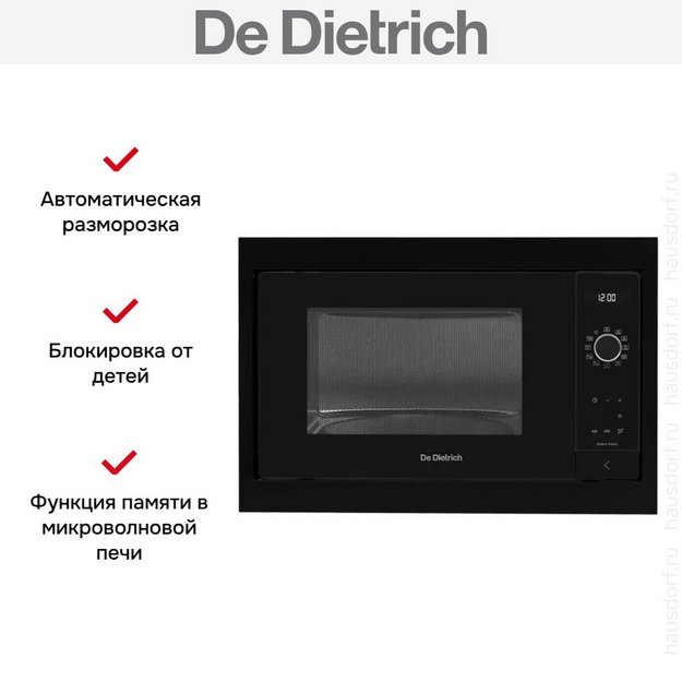 Встраиваемая микроволновая печь De Dietrich DME4310X в Тюмени (preview 4)