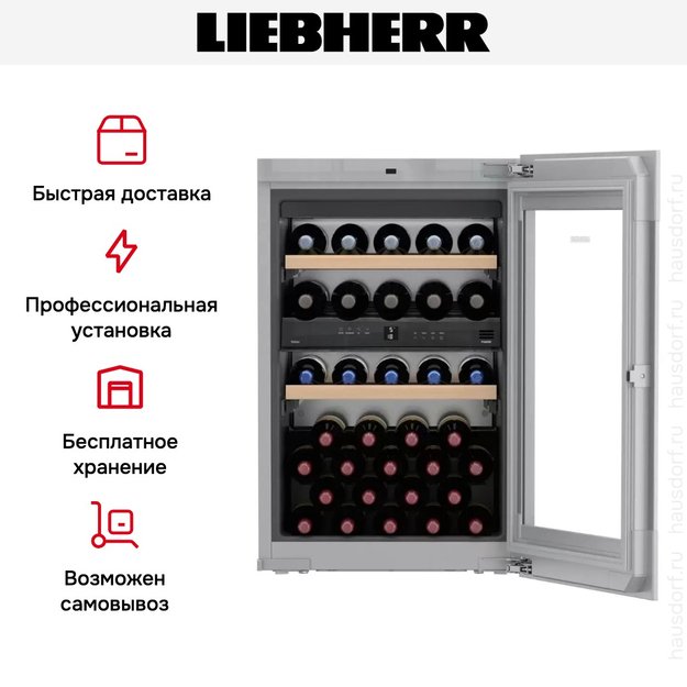 Встраиваемый винный шкаф Liebherr EWTgw 1683 Vinidor в Тюмени (preview 12)