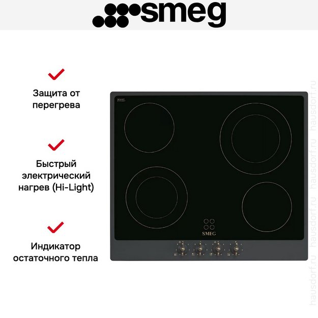 Варочная панель Smeg P864AO в Тюмени (preview 2)