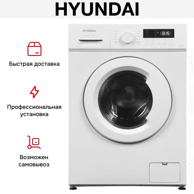 Стиральная машина Hyundai WME6004 в Тюмени (preview 27)