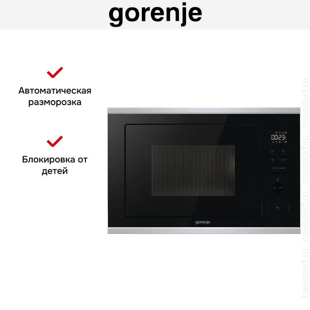 Встраиваемая микроволновая печь Gorenje BMX251M2BG в Тюмени (preview 11)