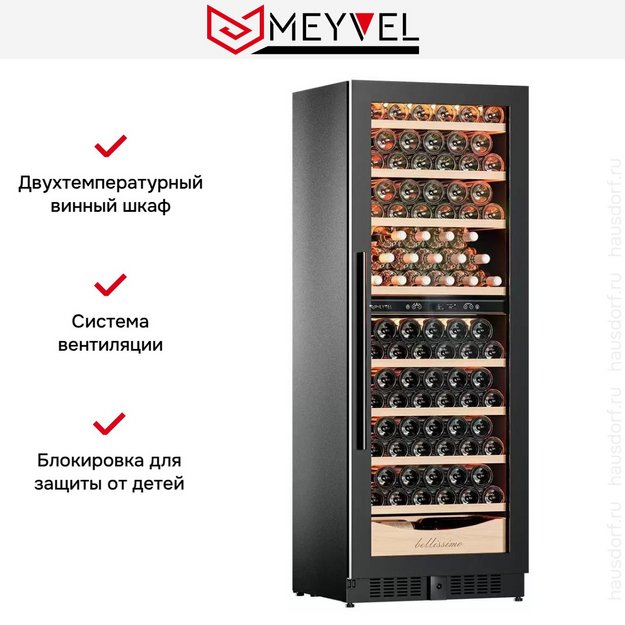 Винный шкаф Meyvel MV95-KBT2 Узкий (Slim) в Тюмени (preview 22)