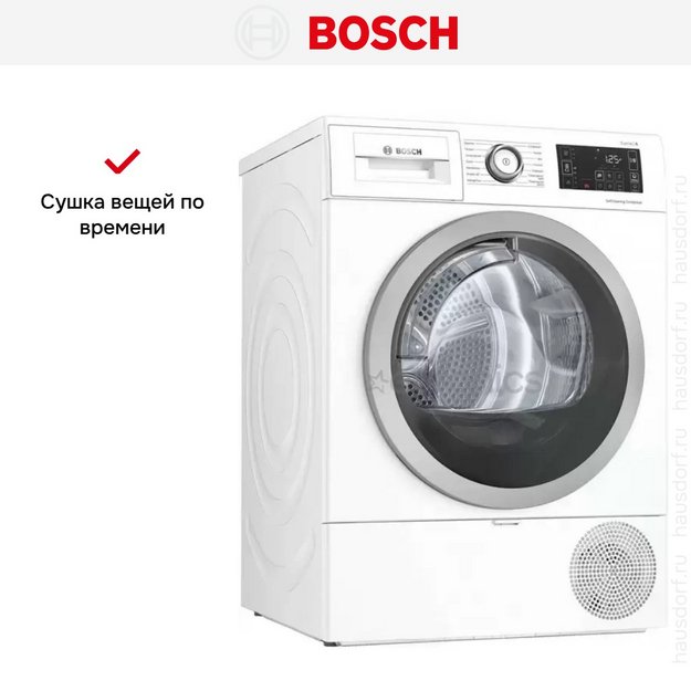 Сушильная машина Bosch WTU876BHSN в Тюмени (preview 5)